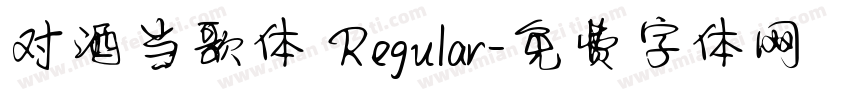 对酒当歌体 Regular字体转换